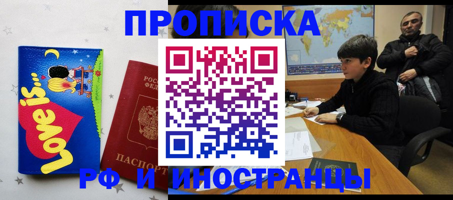 регистрация в Торопеце