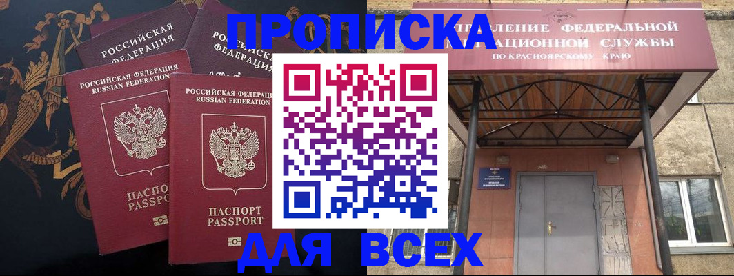 прописка регистрация в Торопеце